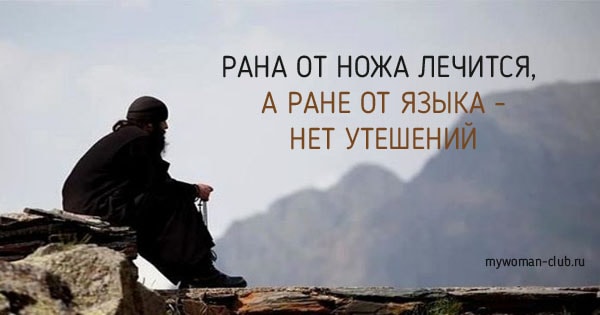 40 пословиц монахов Святой горы Афон. Мудрость в каждом слове!
