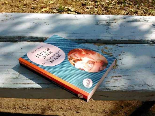 Стану лучшей мамой: 5 книг по воспитанию любимого чада